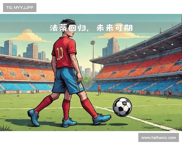 法蒂誓言重返巅峰,争取弗里克的信任与认可(法蒂怎么没有了) 法蒂誓言重返巅峰,争取弗里克的信任与认可(法蒂怎么没有了)