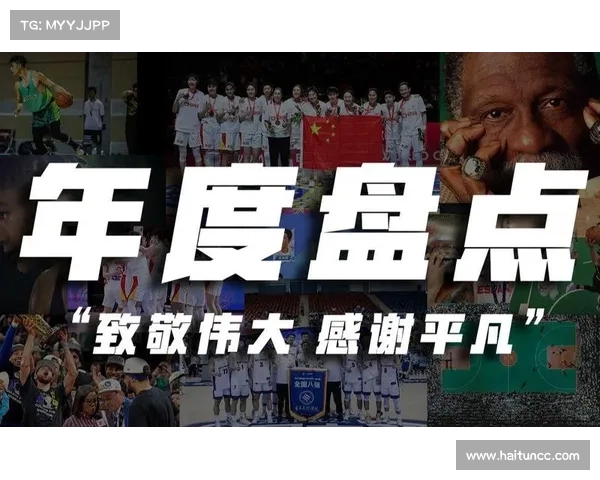 篮球赛事回顾:这一年最值得记住的瞬间 篮球赛事回顾:这一年最值得记住的瞬间