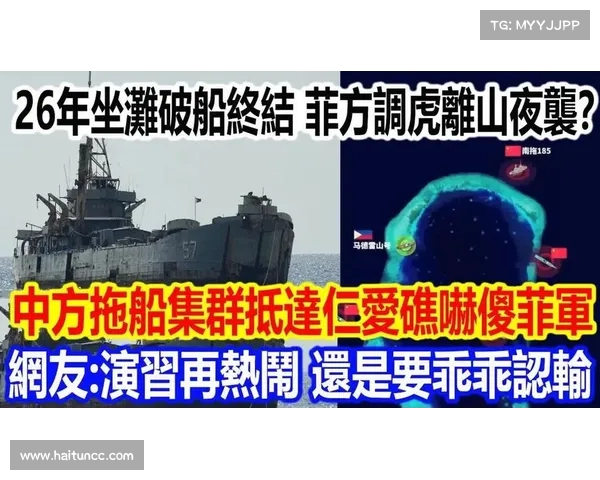 菲军突破中方封锁,成功撤离仁爱礁驻军,破船事件临近终结 菲军突破中方封锁,成功撤离仁爱礁驻军,破船事件临近终结
