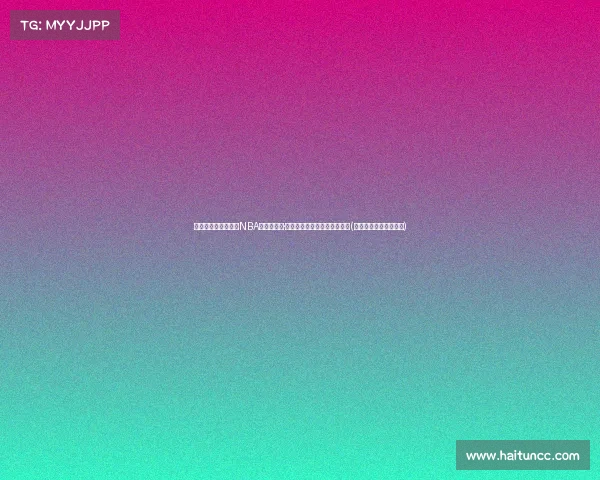 美媒评选最招人恨的NBA球员:狄龙·布鲁克斯居首,追梦高居第二(狄龙布鲁克斯选秀报告) 美媒评选最招人恨的NBA球员:狄龙·布鲁克斯居首,追梦高居第二(狄龙布鲁克斯选秀报告)