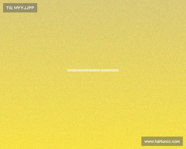 非税收入大增：对经济稳定的真正威胁是什么？(非税收入增长过快的危害)