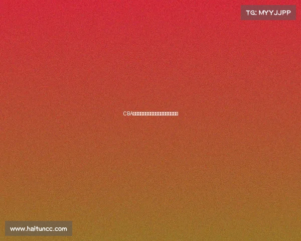 CBA战斗节奏加速，哪支球队展现最强实力？